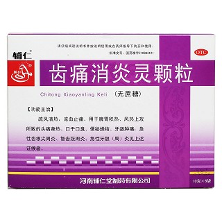 齿痛消炎灵颗粒(辅仁)