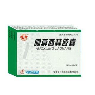 阿莫西林胶囊(安科恒益)
