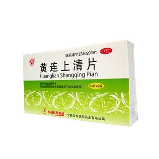 黄连上清片(安科恒益)