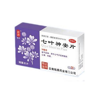 三七胶囊(铭鼎)
