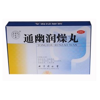 通幽润燥丸(同仁堂)