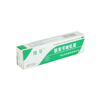 联苯苄唑乳膏(维孚)