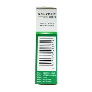 复方右旋糖酐70滴眼液价格
