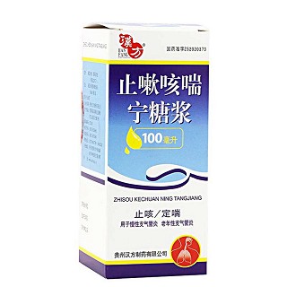 止嗽咳喘宁糖浆(汉方)