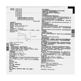 盐酸屈他维林片功效作用厂家