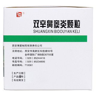 双辛鼻窦炎颗粒(10g*9袋)