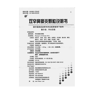 双辛鼻窦炎颗粒功效作用厂家