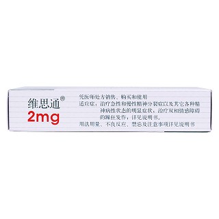 利培酮片(2mg*20片/盒 )