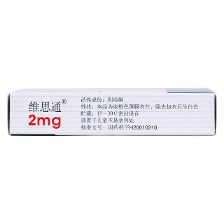 利培酮片功效作用厂家
