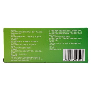 复方角菜酸酯乳膏(太宁)