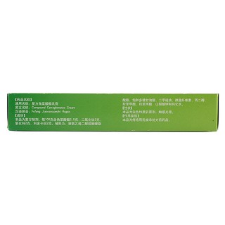 复方角菜酸酯乳膏(20g)