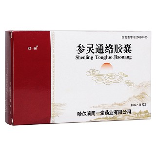 参灵通络胶囊(同一堂)