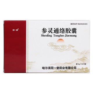 参灵通络胶囊价格
