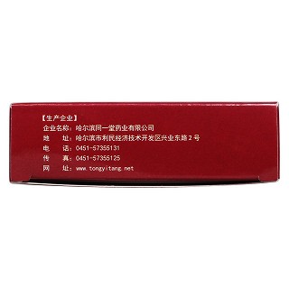 参灵通络胶囊功效作用厂家