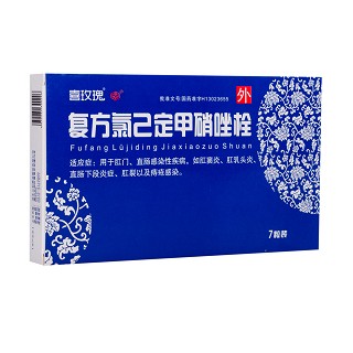 复方氯己定甲硝唑栓价格