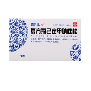 复方氯己定甲硝唑栓(7s)