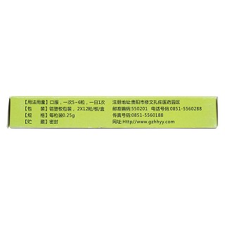 通便灵胶囊(0.25g*24s)