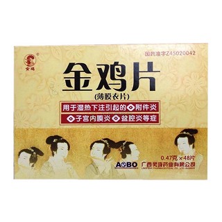 金鸡片(金鸡)