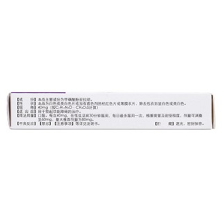 甲磺酸酚妥拉明片(40mg*2s)