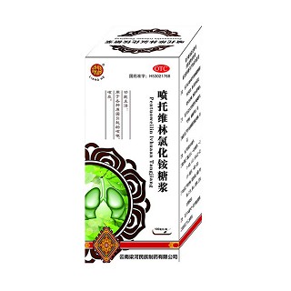 喷托维林氯化铵糖浆(梁河民族)