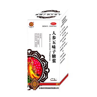 人参五味子糖浆(梁河民族)