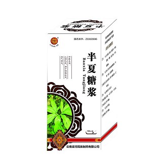 半夏糖浆(梁河民族)