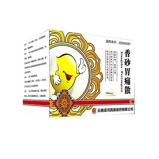 香砂胃痛散(梁河民族)