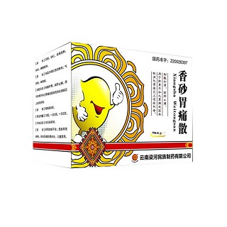 香砂胃痛散(梁河民族)