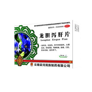 龙胆泻肝片(梁河民族)