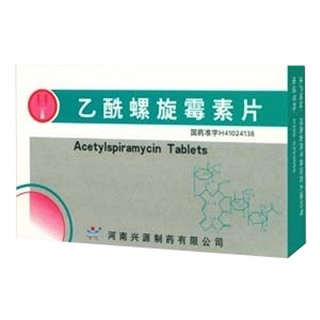 乙酰螺旋霉素片(兴源)