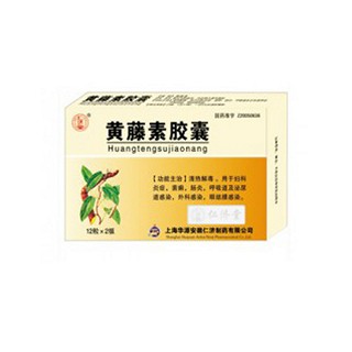 黄藤素胶囊(上海华源仁济)
