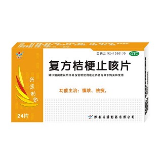 复方桔梗止咳片(兴源)