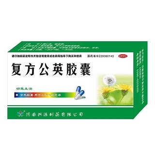 复方公英胶囊(兴源)
