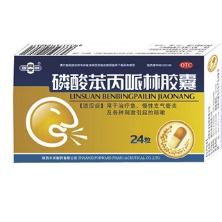 磷酸苯丙哌林胶囊(丰禾)
