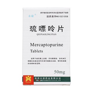 巯嘌呤片价格