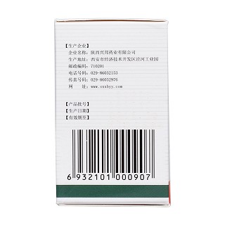 巯嘌呤片(50mg*100片*1瓶/盒)