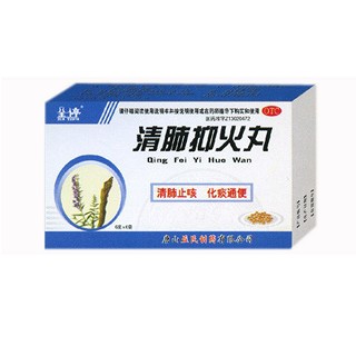 清肺抑火丸(同仁堂)