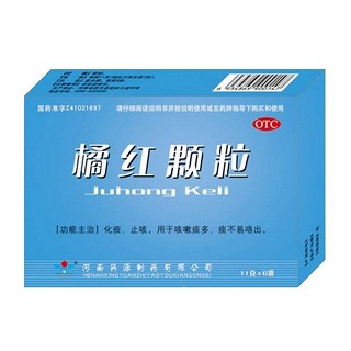 橘红颗粒(兴源)