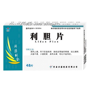 利胆片(兴源)