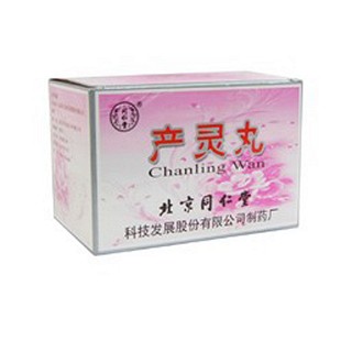 产灵丸(同仁堂)