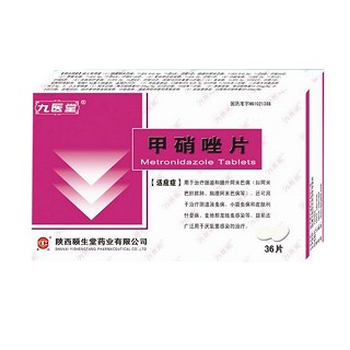 甲硝唑片(颐生堂)