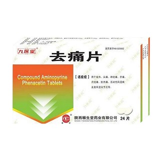 去痛片(颐生堂)