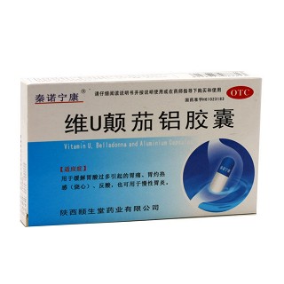 维u颠茄铝胶囊(颐生堂)