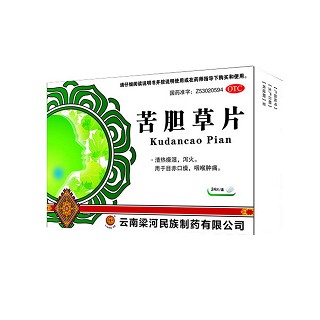 苦胆草片(梁河民族)