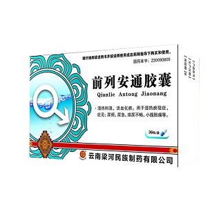 前列安通胶囊(梁河民族)