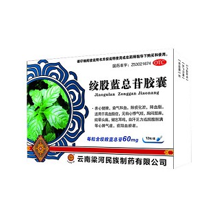 绞股蓝总甙胶囊(梁河民族)