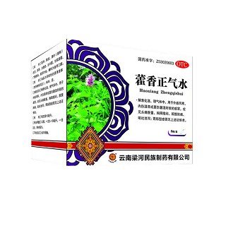 藿香正气水(梁河民族)