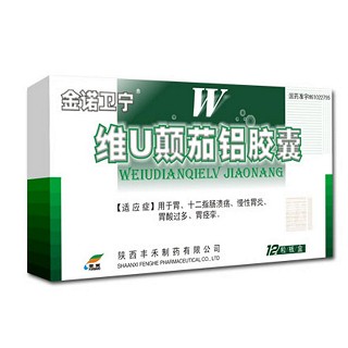 维u颠茄铝胶囊(金诺卫宁)