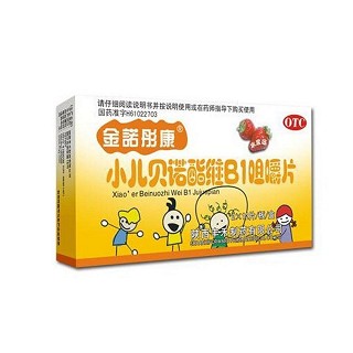 小儿贝诺酯维b1咀嚼片(金诺彤康)