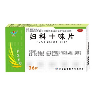 妇科十味片(兴源)